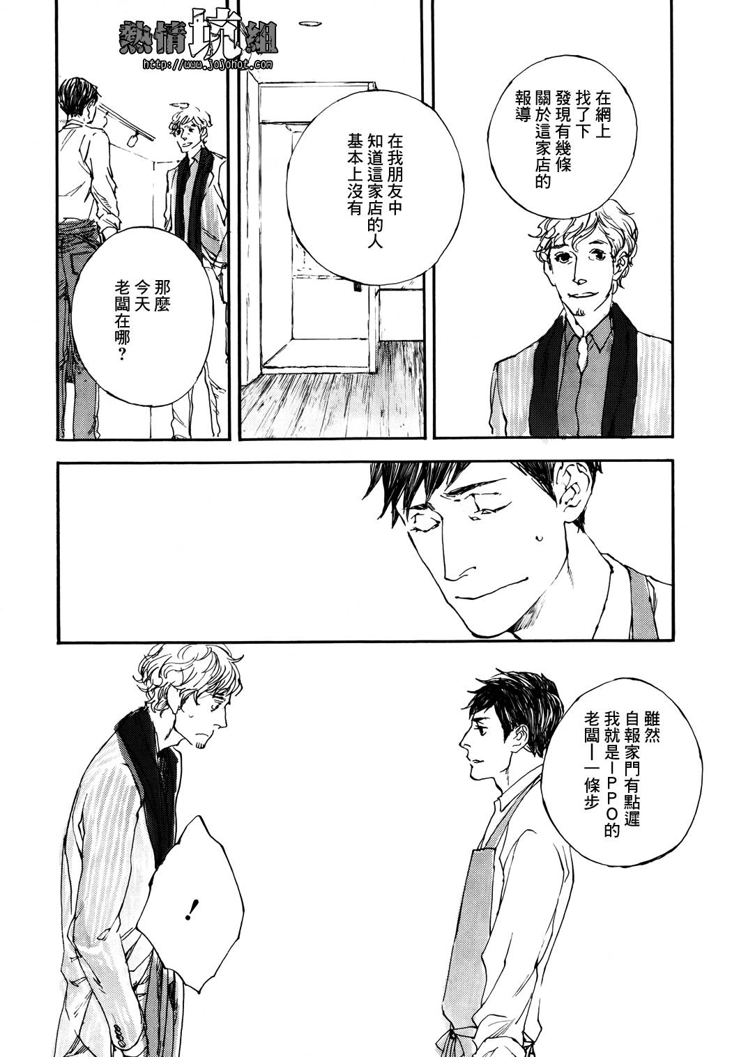 IPPO韩漫全集-第01话无删减无遮挡章节图片 