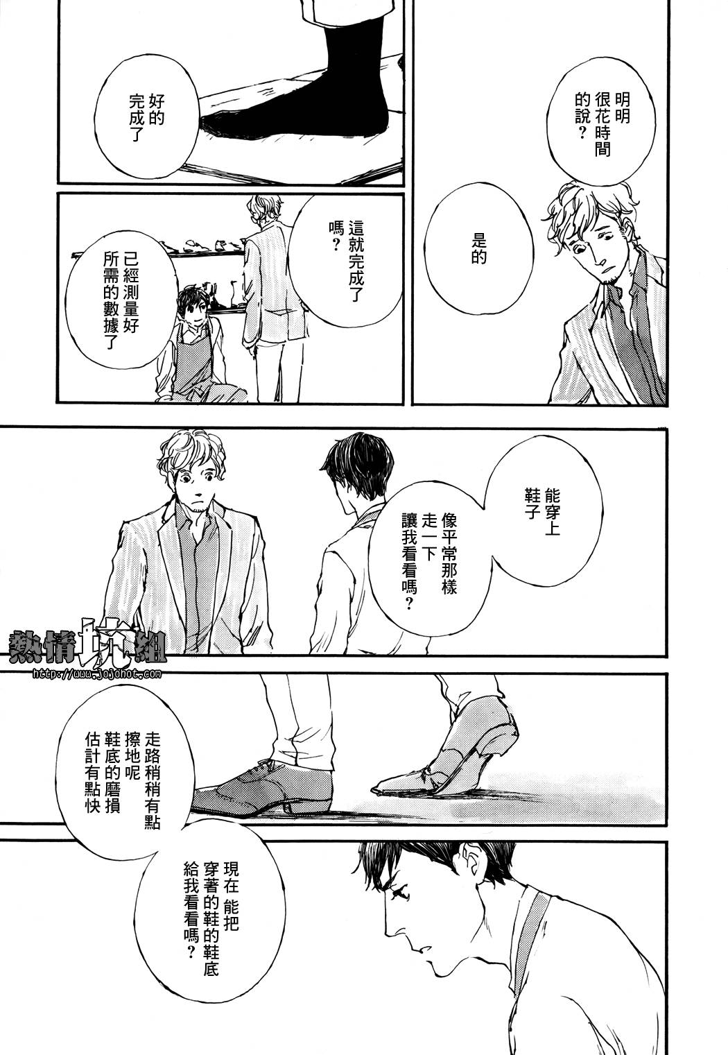 IPPO韩漫全集-第01话无删减无遮挡章节图片 