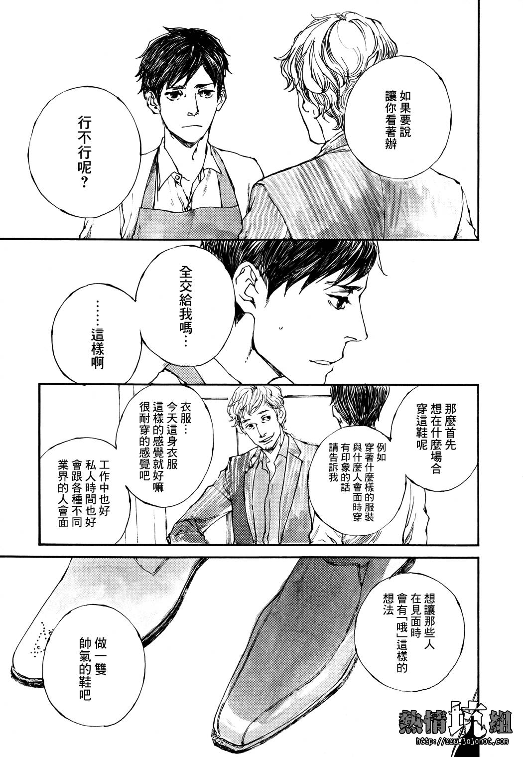 IPPO韩漫全集-第01话无删减无遮挡章节图片 