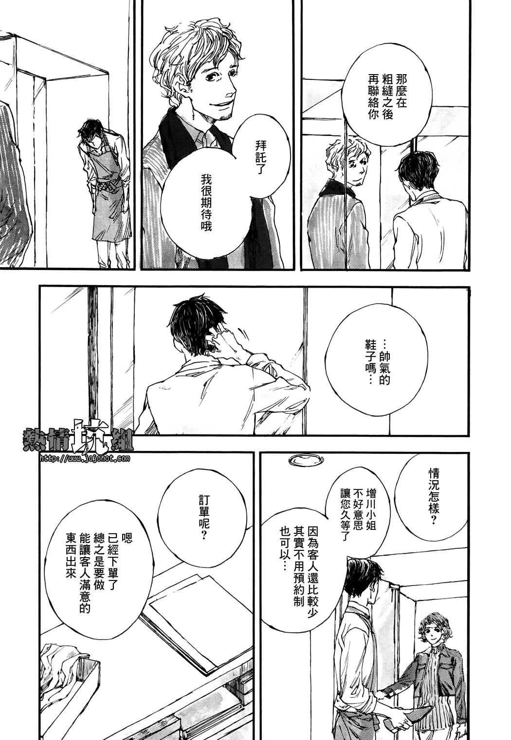 IPPO韩漫全集-第01话无删减无遮挡章节图片 