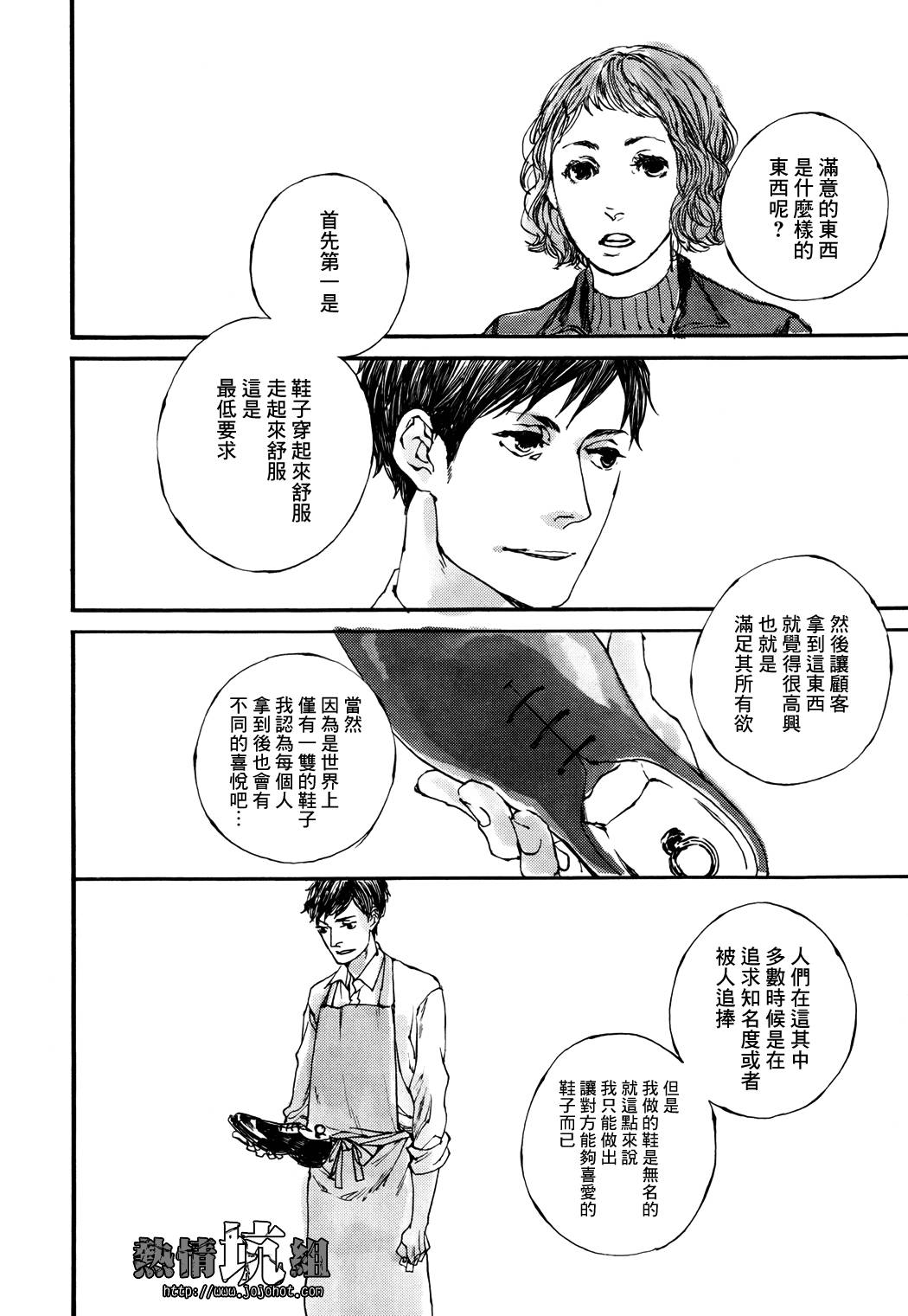 IPPO韩漫全集-第01话无删减无遮挡章节图片 