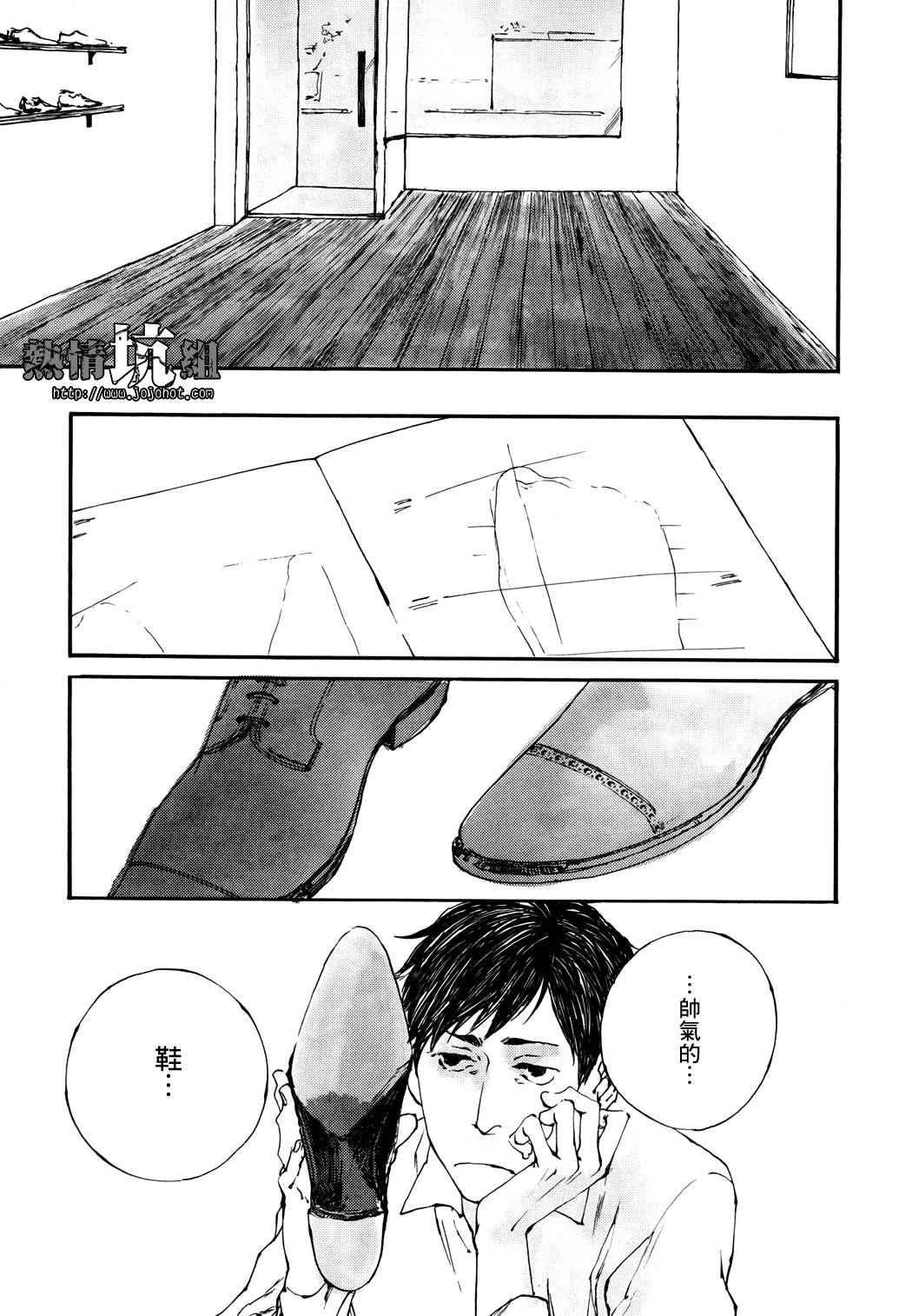 IPPO韩漫全集-第01话无删减无遮挡章节图片 