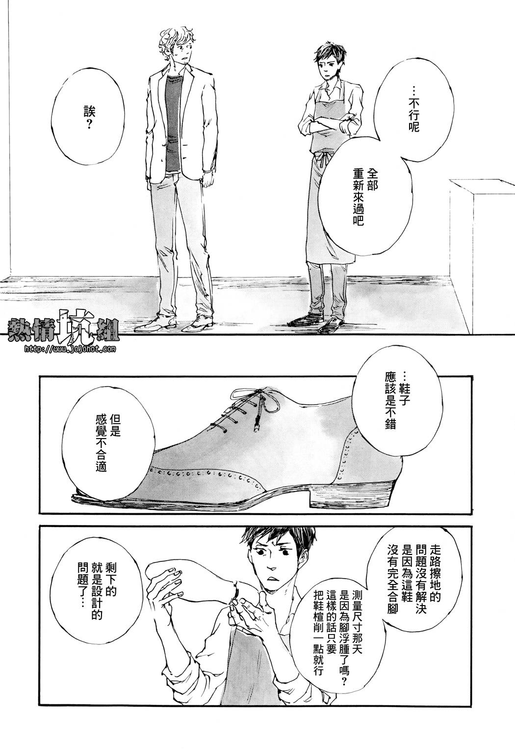 IPPO韩漫全集-第01话无删减无遮挡章节图片 