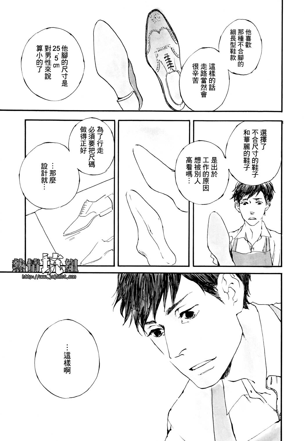 IPPO韩漫全集-第01话无删减无遮挡章节图片 