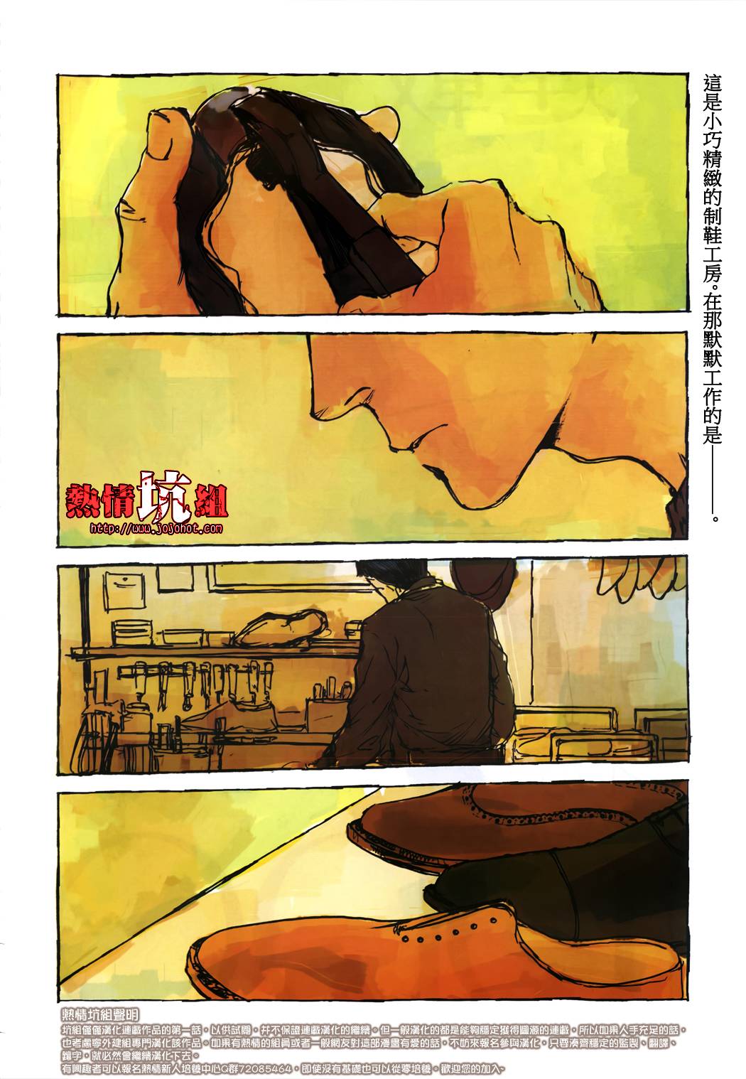 IPPO韩漫全集-第01话无删减无遮挡章节图片 