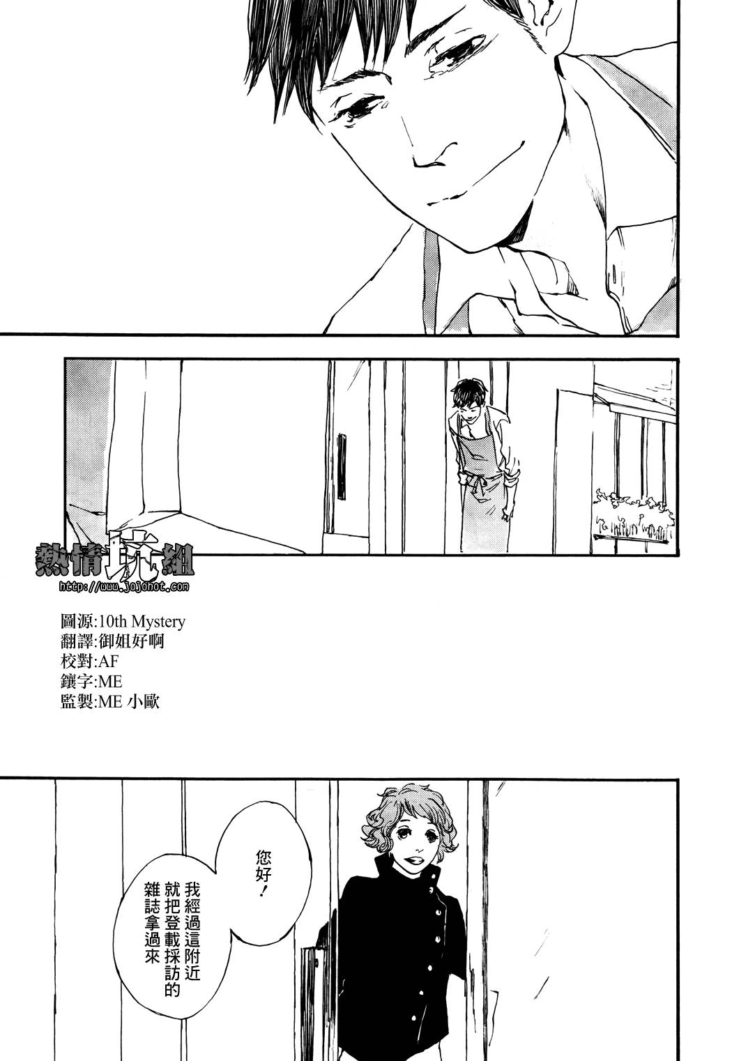 IPPO韩漫全集-第01话无删减无遮挡章节图片 
