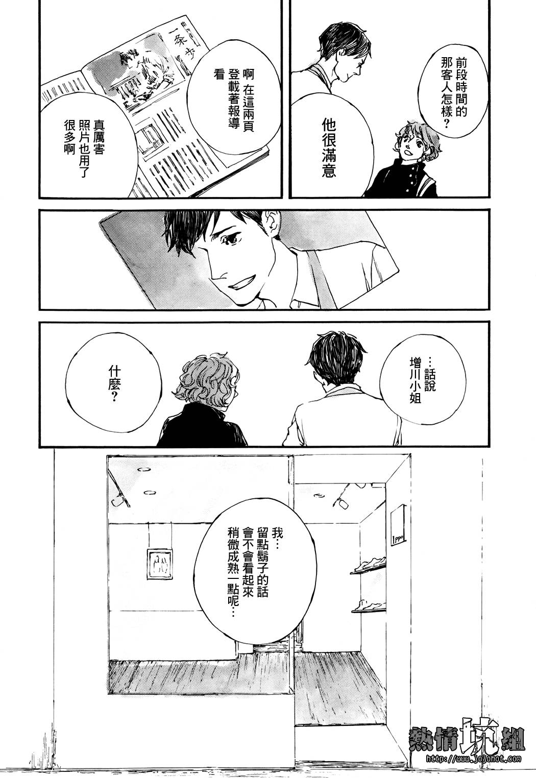 IPPO韩漫全集-第01话无删减无遮挡章节图片 