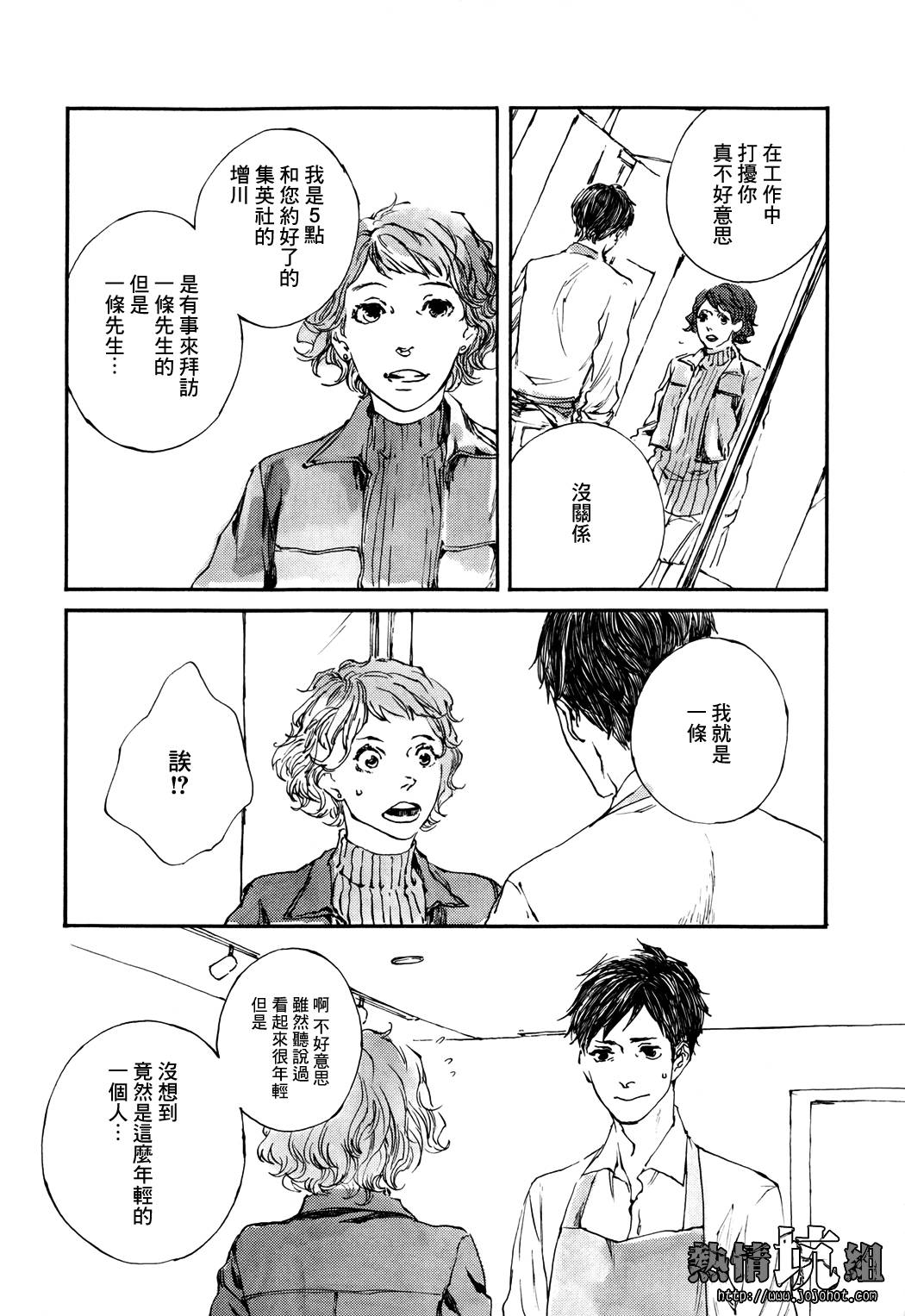 IPPO韩漫全集-第01话无删减无遮挡章节图片 