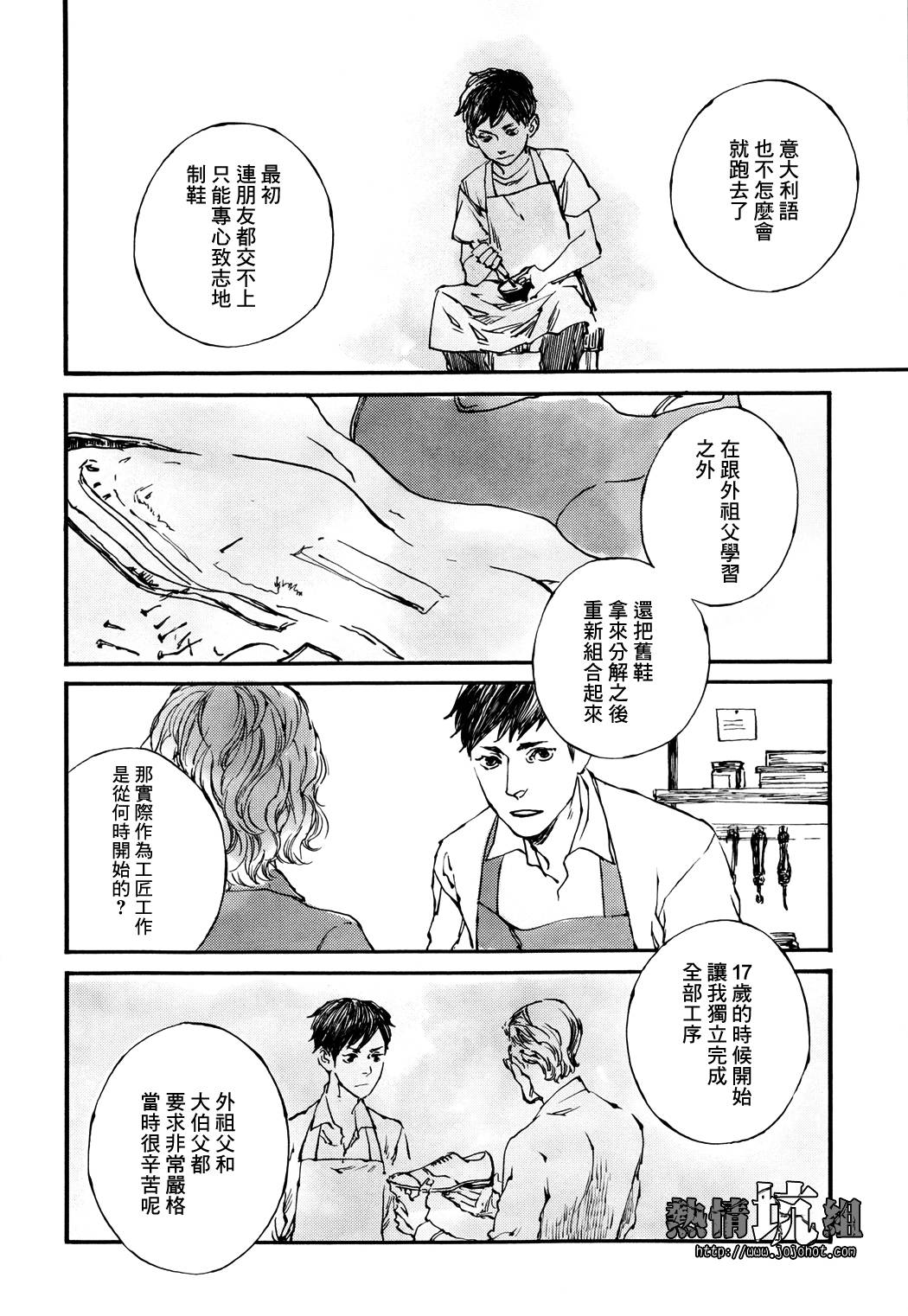 IPPO韩漫全集-第01话无删减无遮挡章节图片 