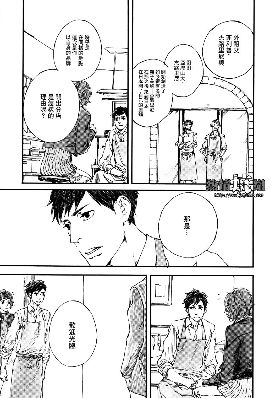 IPPO韩漫全集-第01话无删减无遮挡章节图片 