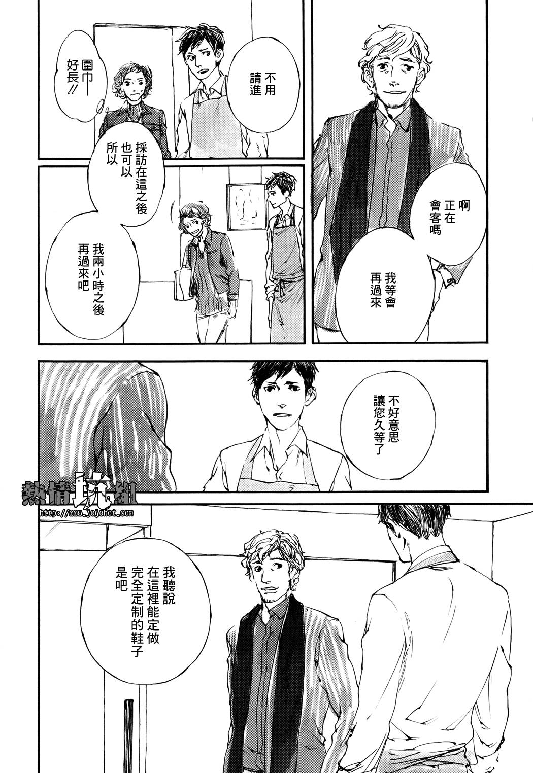 IPPO韩漫全集-第01话无删减无遮挡章节图片 