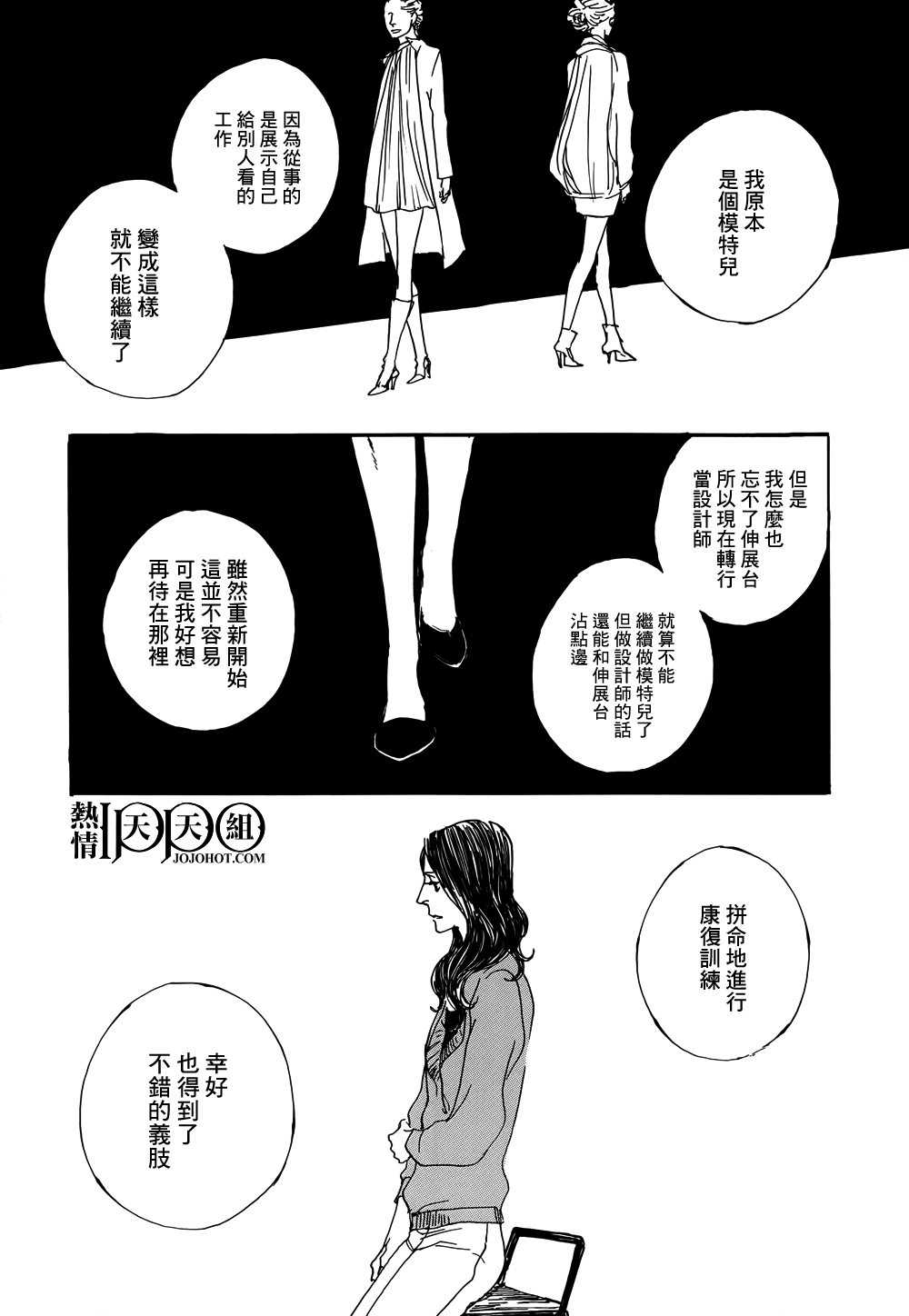 IPPO韩漫全集-第02话无删减无遮挡章节图片 