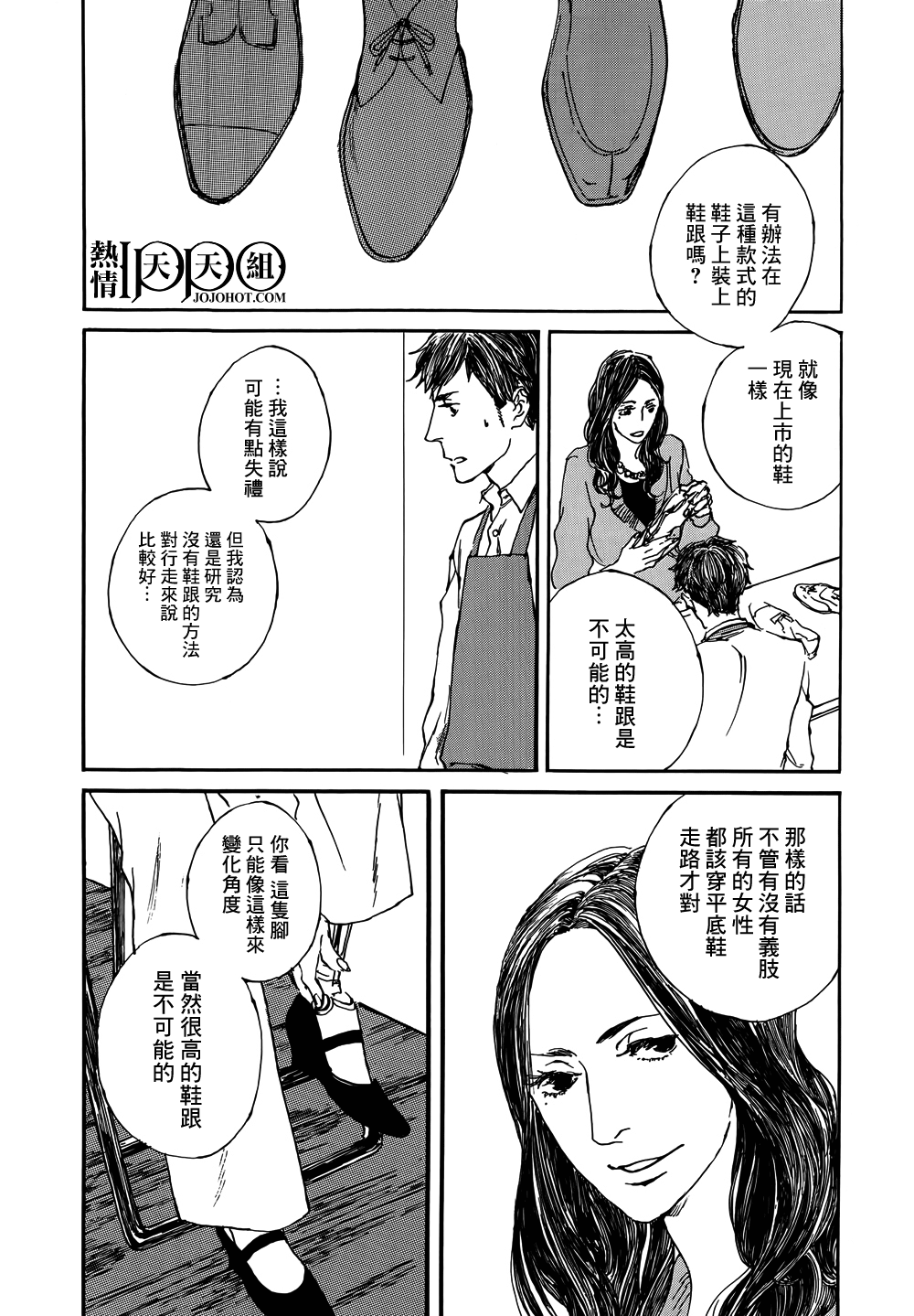 IPPO韩漫全集-第02话无删减无遮挡章节图片 