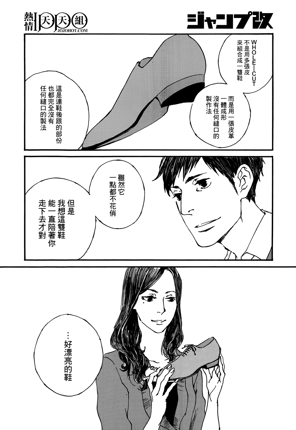 IPPO韩漫全集-第02话无删减无遮挡章节图片 