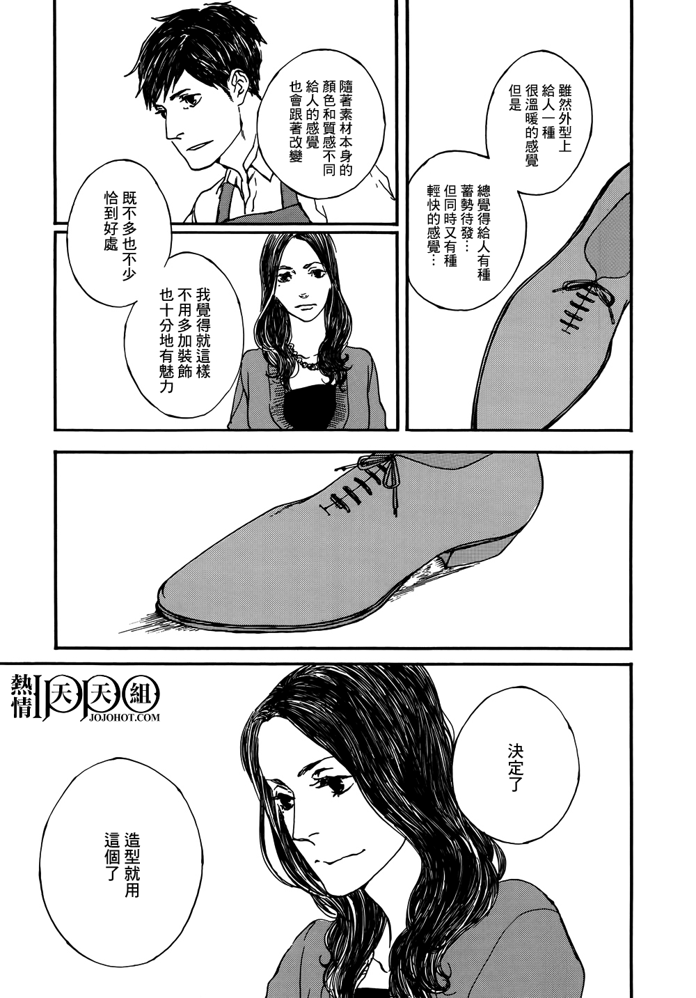 IPPO韩漫全集-第02话无删减无遮挡章节图片 