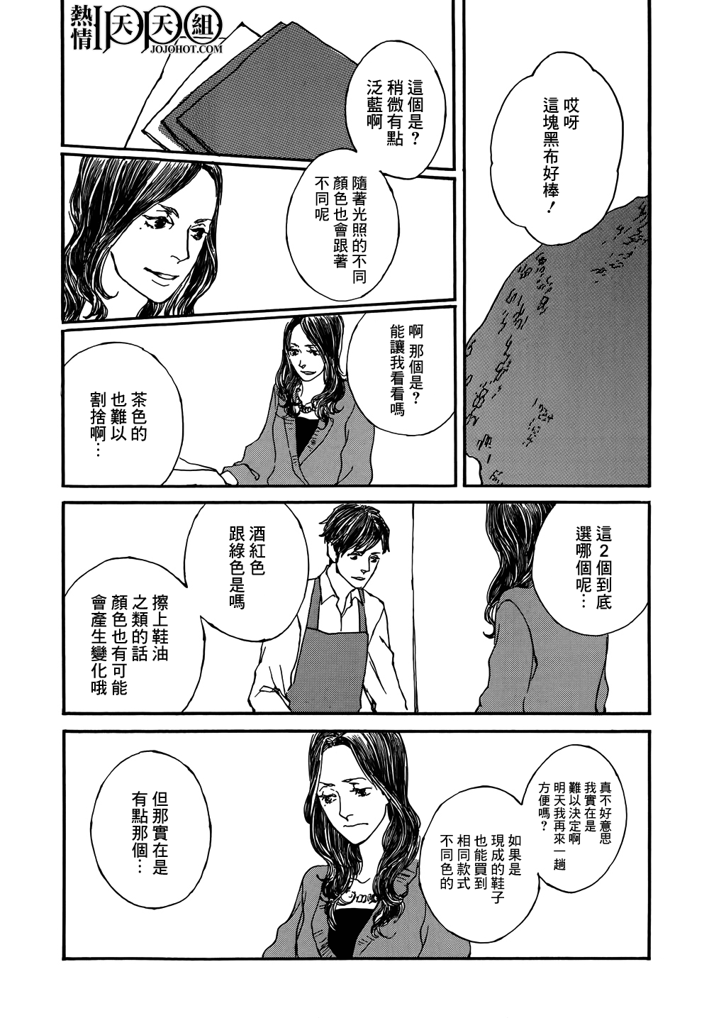 IPPO韩漫全集-第02话无删减无遮挡章节图片 