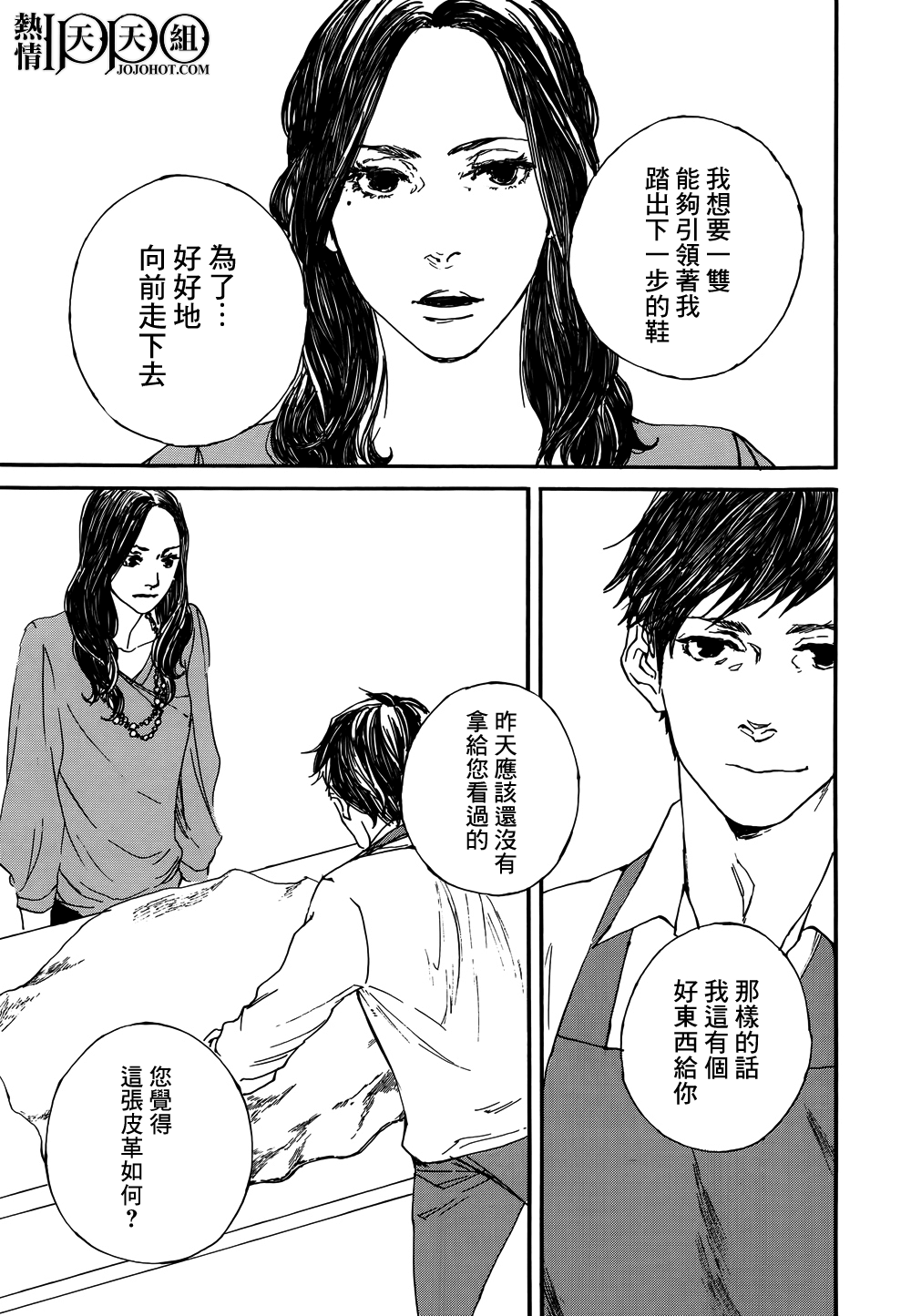 IPPO韩漫全集-第02话无删减无遮挡章节图片 
