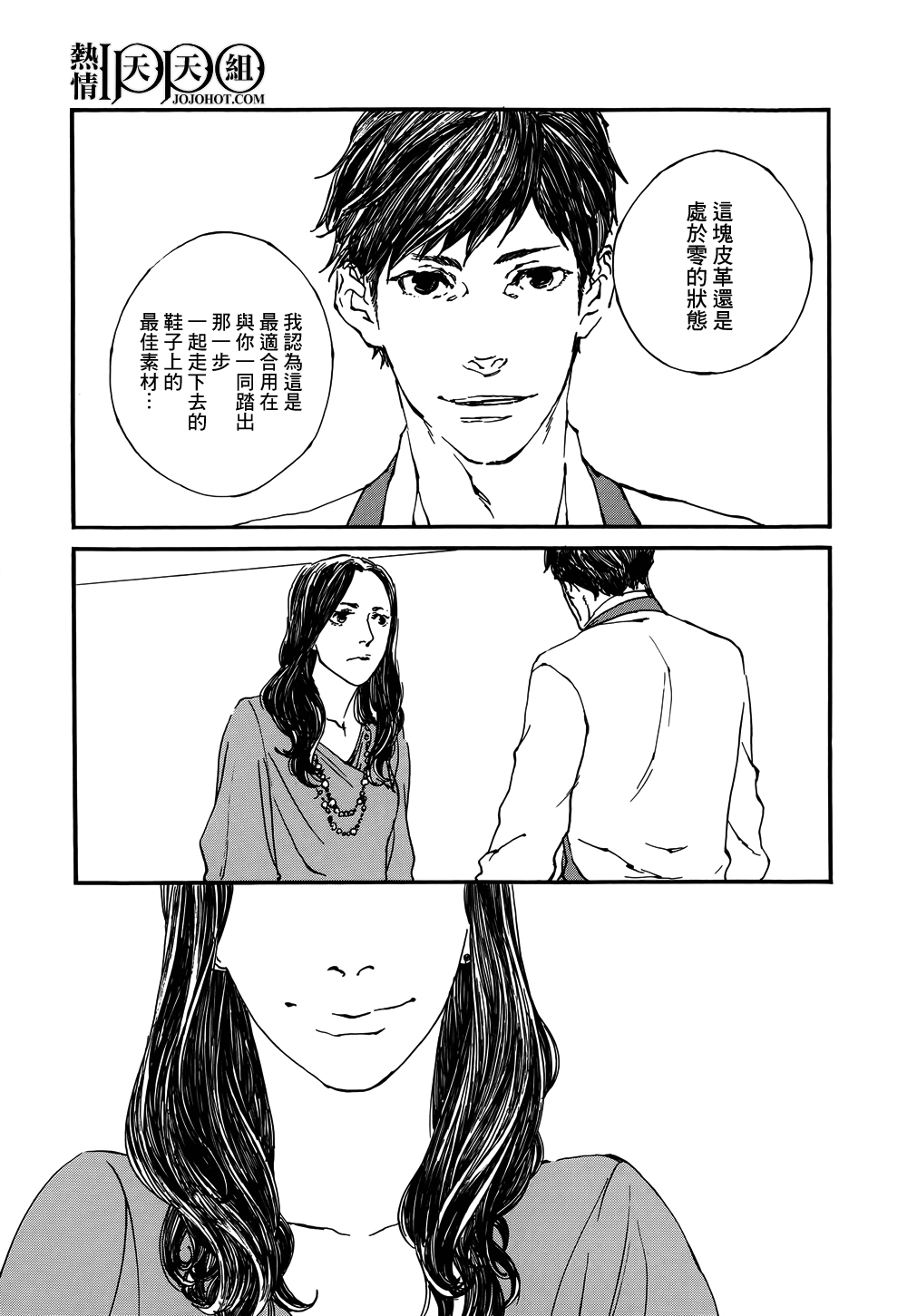 IPPO韩漫全集-第02话无删减无遮挡章节图片 