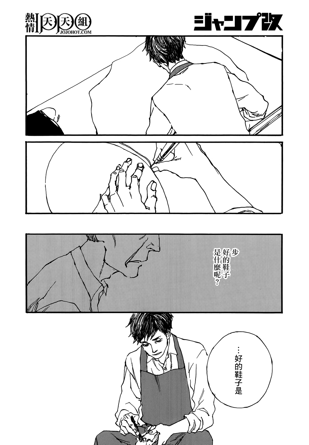IPPO韩漫全集-第02话无删减无遮挡章节图片 
