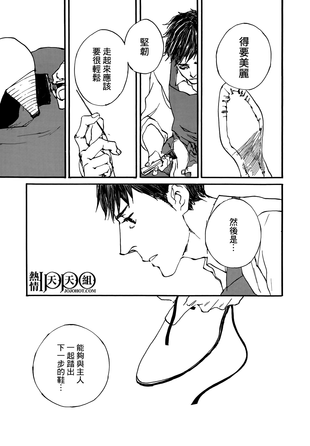 IPPO韩漫全集-第02话无删减无遮挡章节图片 