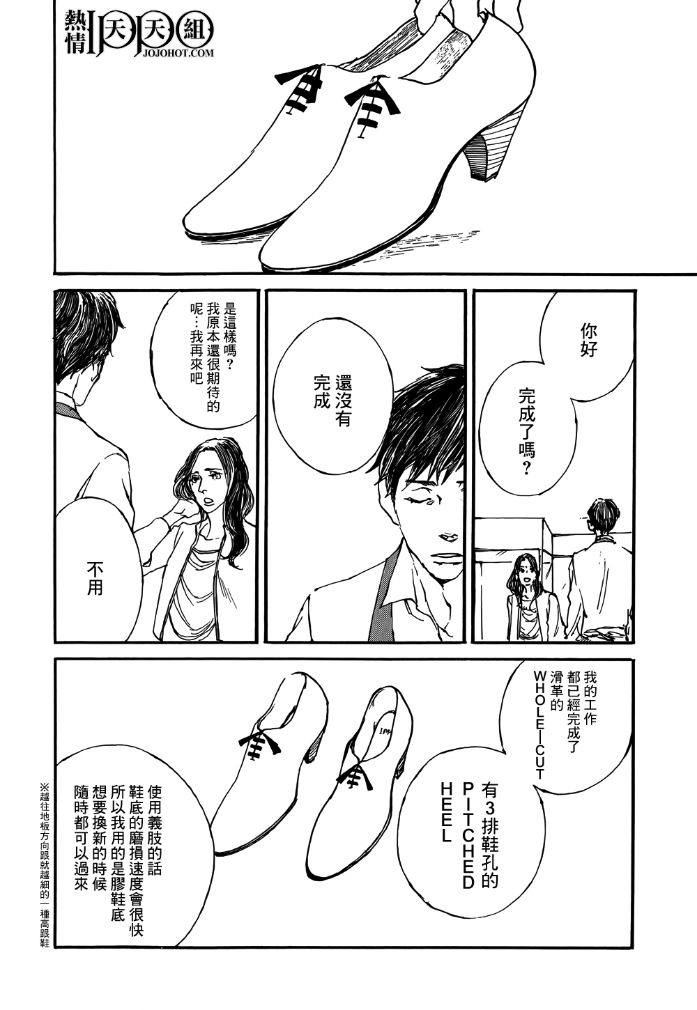 IPPO韩漫全集-第02话无删减无遮挡章节图片 