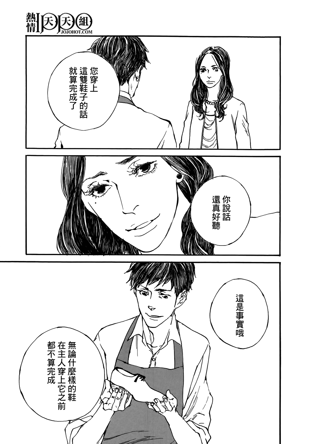 IPPO韩漫全集-第02话无删减无遮挡章节图片 
