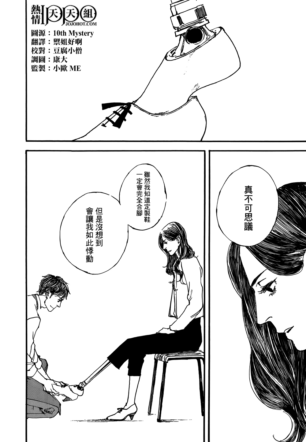 IPPO韩漫全集-第02话无删减无遮挡章节图片 