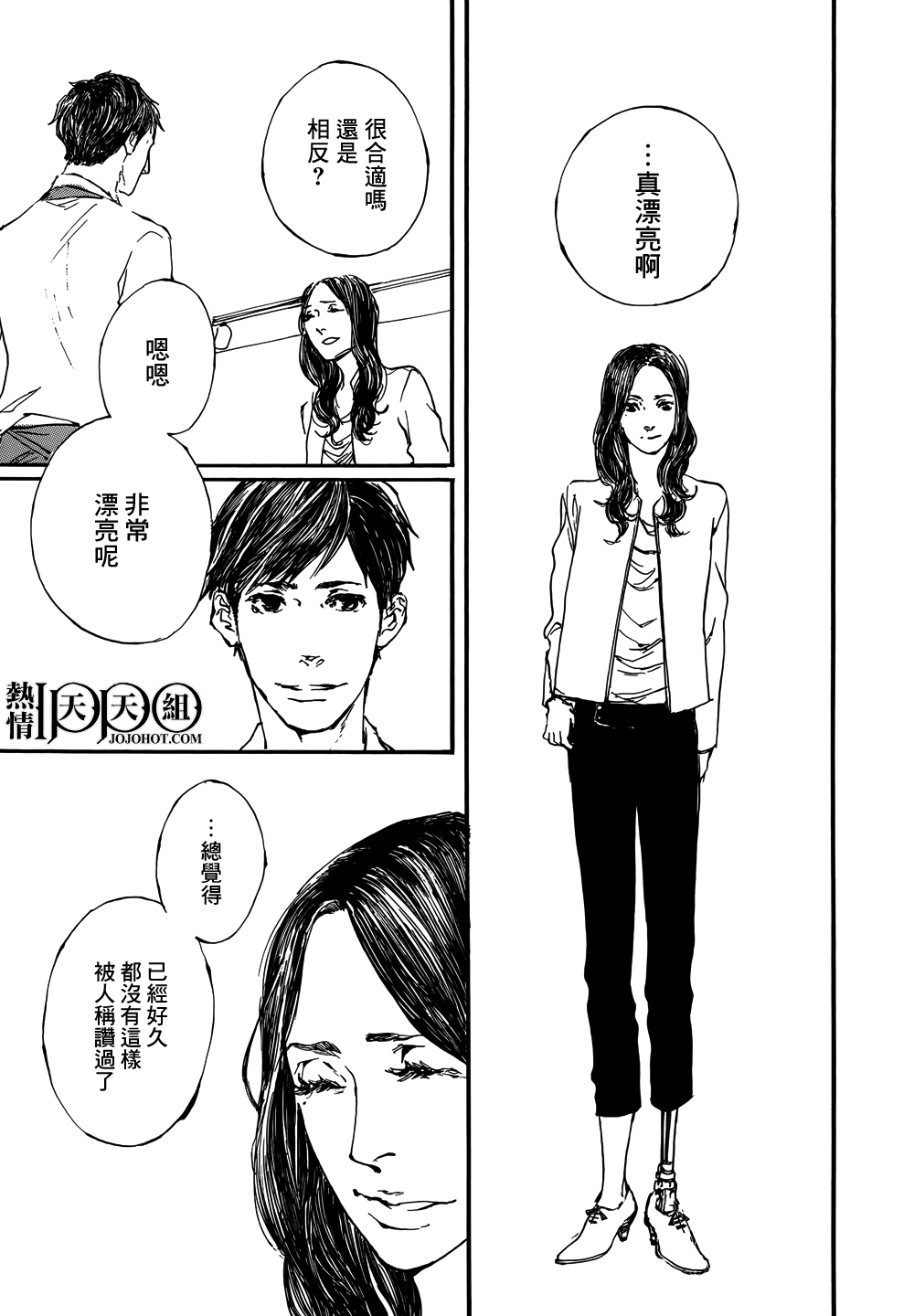 IPPO韩漫全集-第02话无删减无遮挡章节图片 