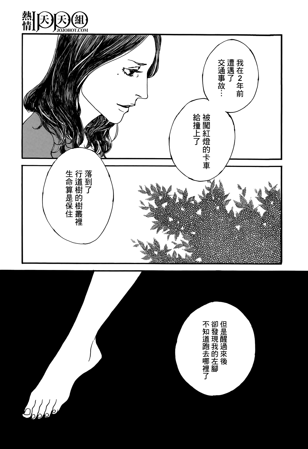 IPPO韩漫全集-第02话无删减无遮挡章节图片 