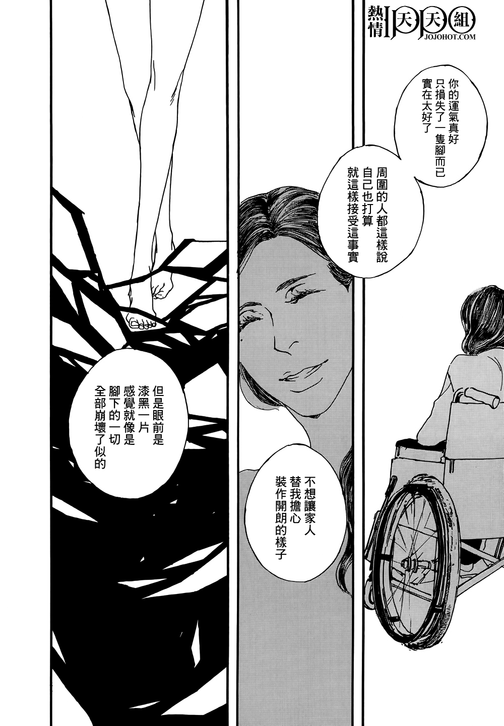 IPPO韩漫全集-第02话无删减无遮挡章节图片 