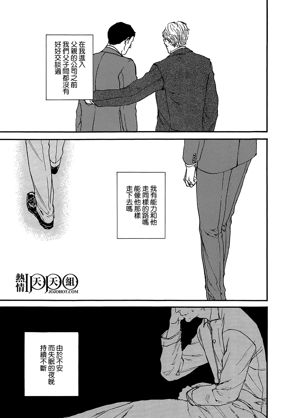 IPPO韩漫全集-第04话无删减无遮挡章节图片 