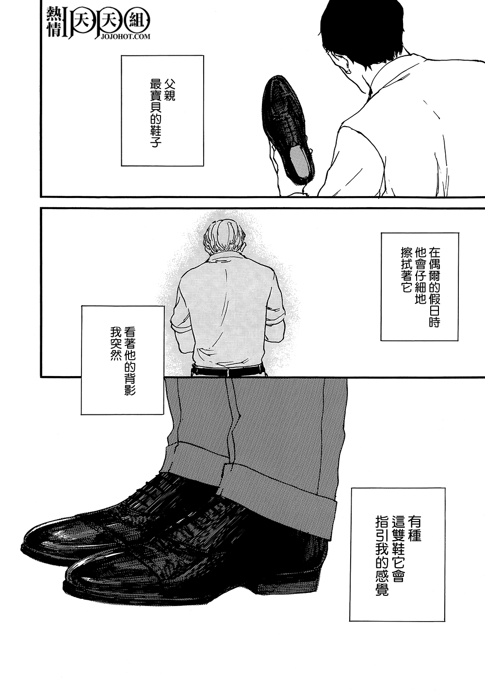 IPPO韩漫全集-第04话无删减无遮挡章节图片 