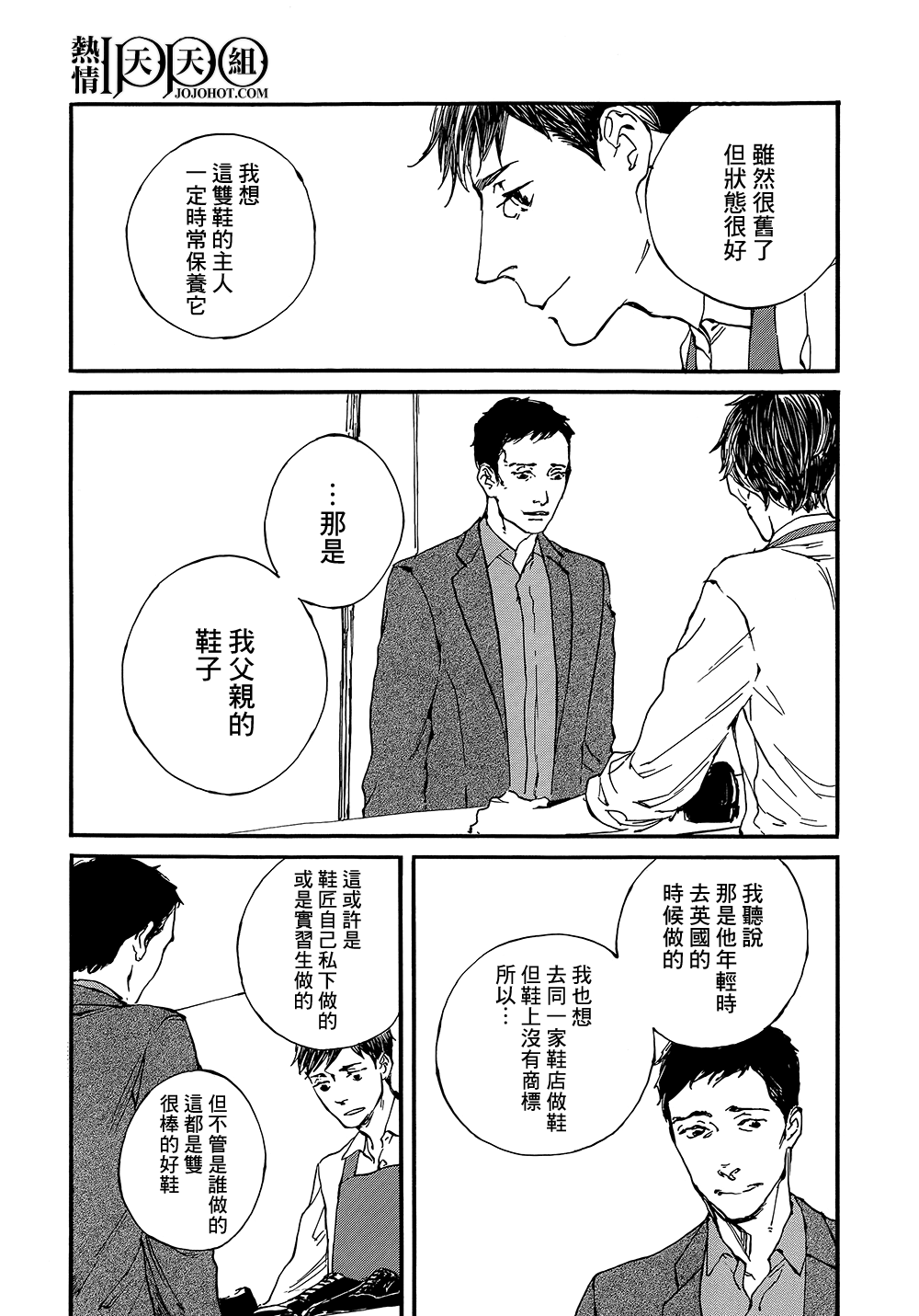 IPPO韩漫全集-第04话无删减无遮挡章节图片 