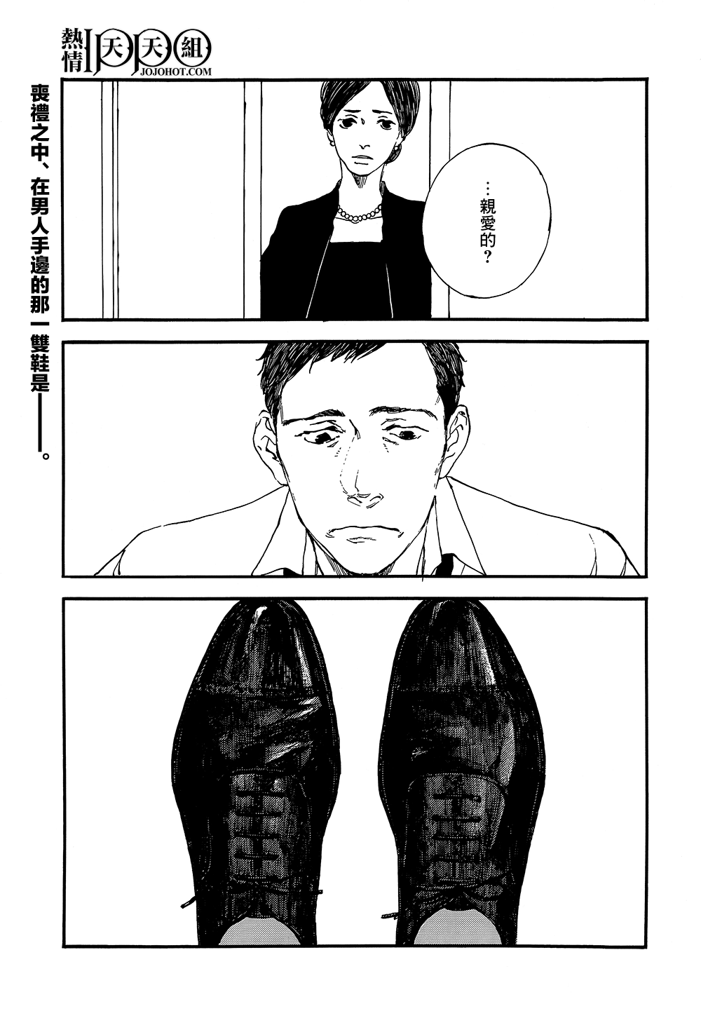 IPPO韩漫全集-第04话无删减无遮挡章节图片 