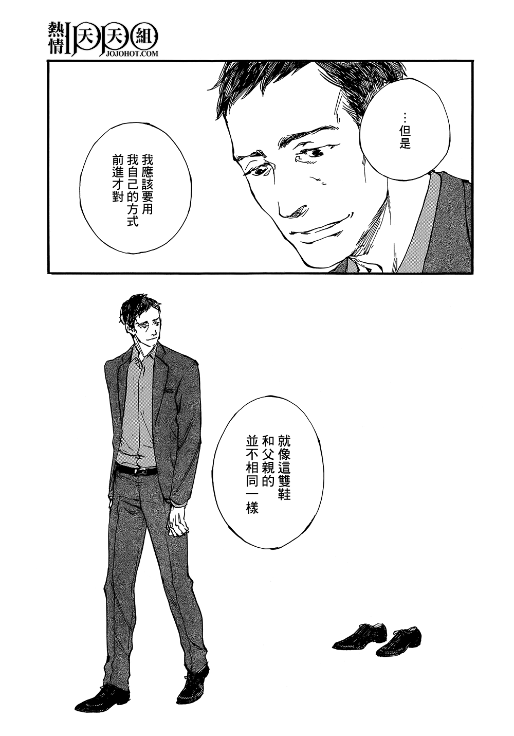 IPPO韩漫全集-第04话无删减无遮挡章节图片 