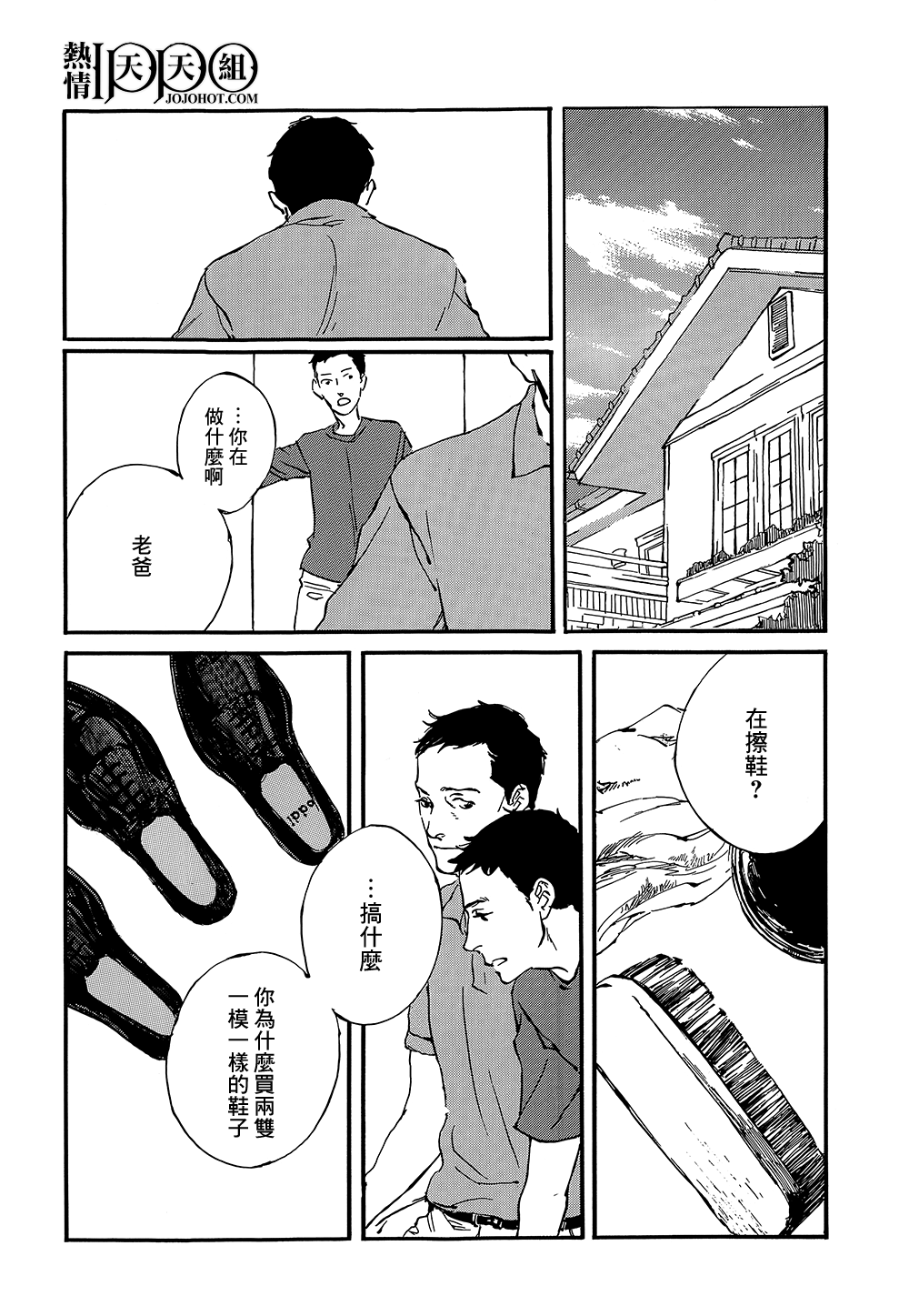IPPO韩漫全集-第04话无删减无遮挡章节图片 