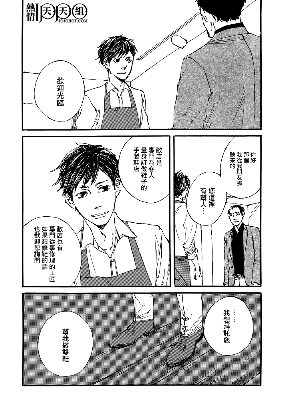 IPPO韩漫全集-第04话无删减无遮挡章节图片 