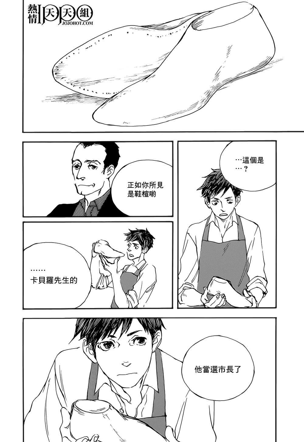 IPPO韩漫全集-第05话无删减无遮挡章节图片 