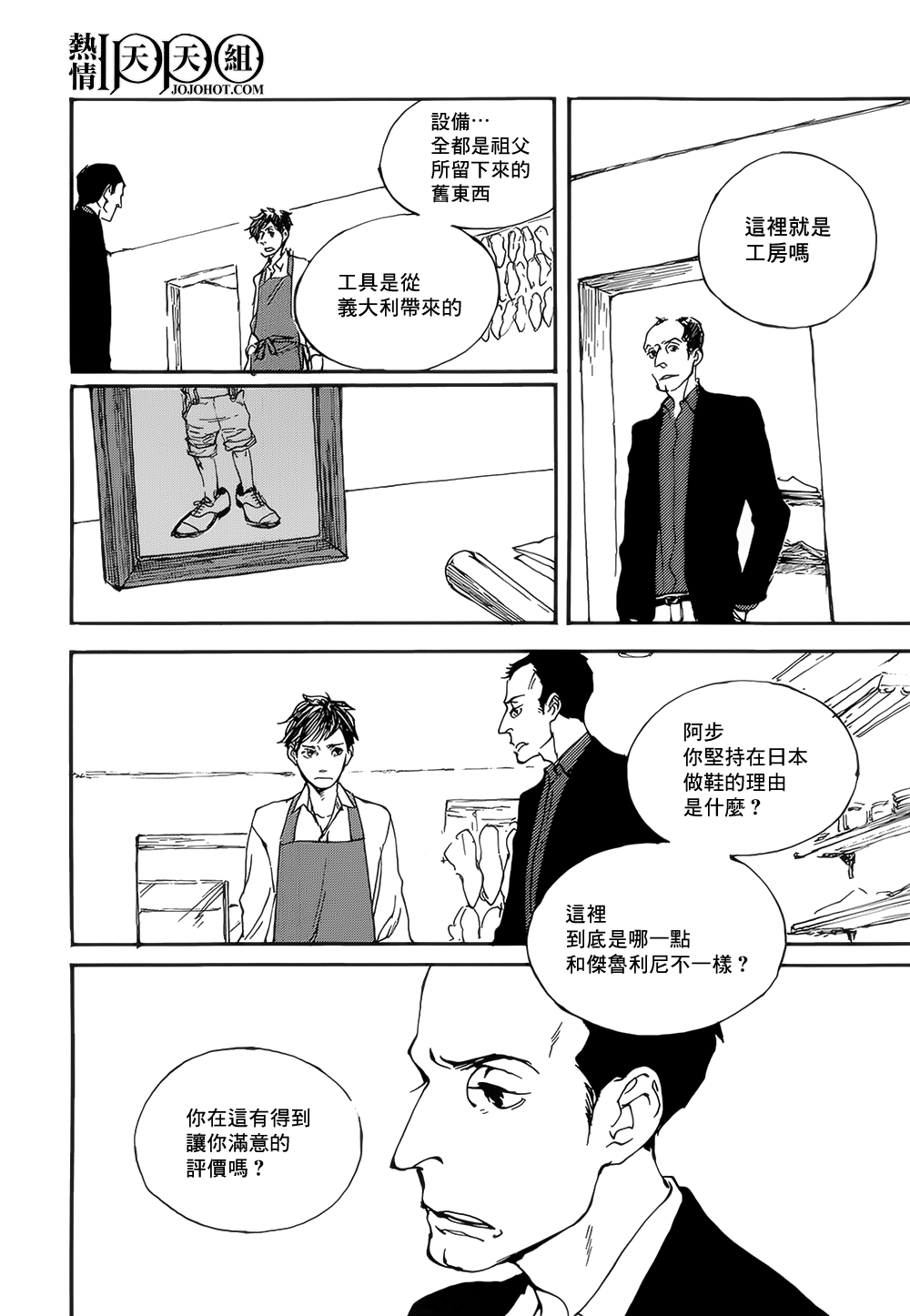 IPPO韩漫全集-第05话无删减无遮挡章节图片 