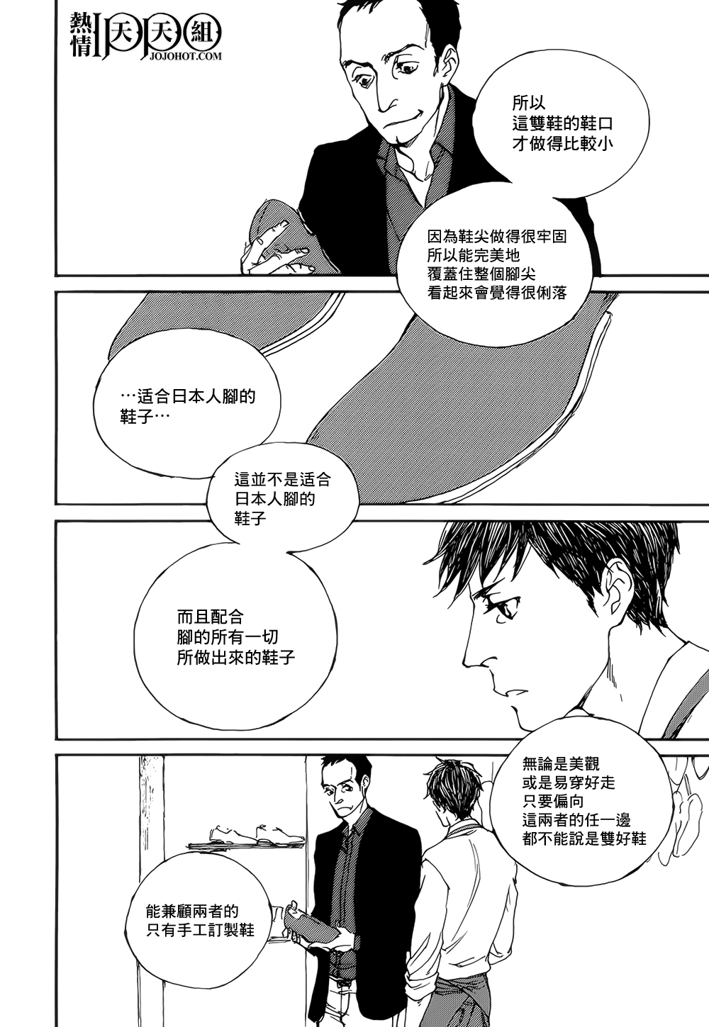 IPPO韩漫全集-第05话无删减无遮挡章节图片 
