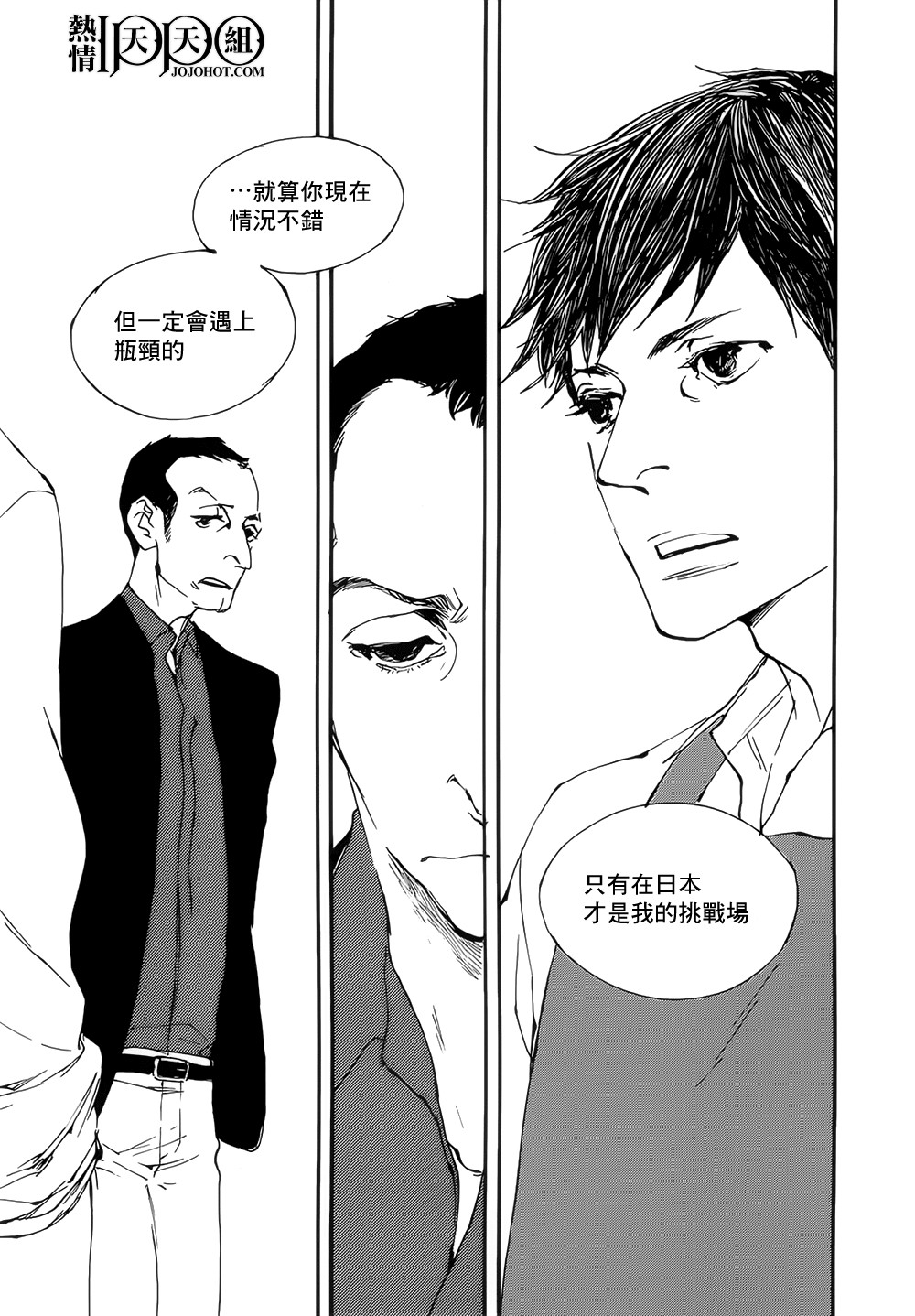 IPPO韩漫全集-第05话无删减无遮挡章节图片 