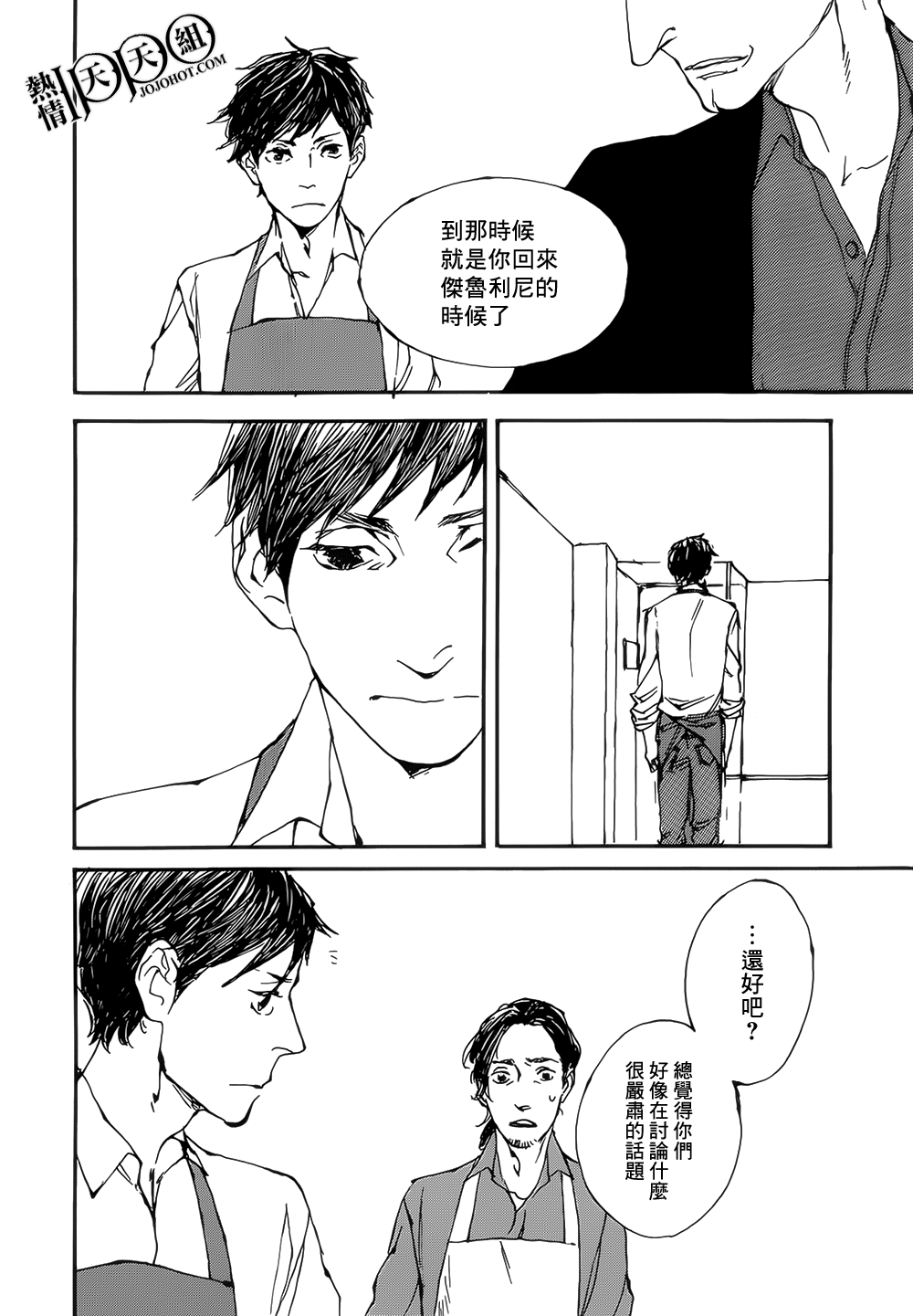 IPPO韩漫全集-第05话无删减无遮挡章节图片 