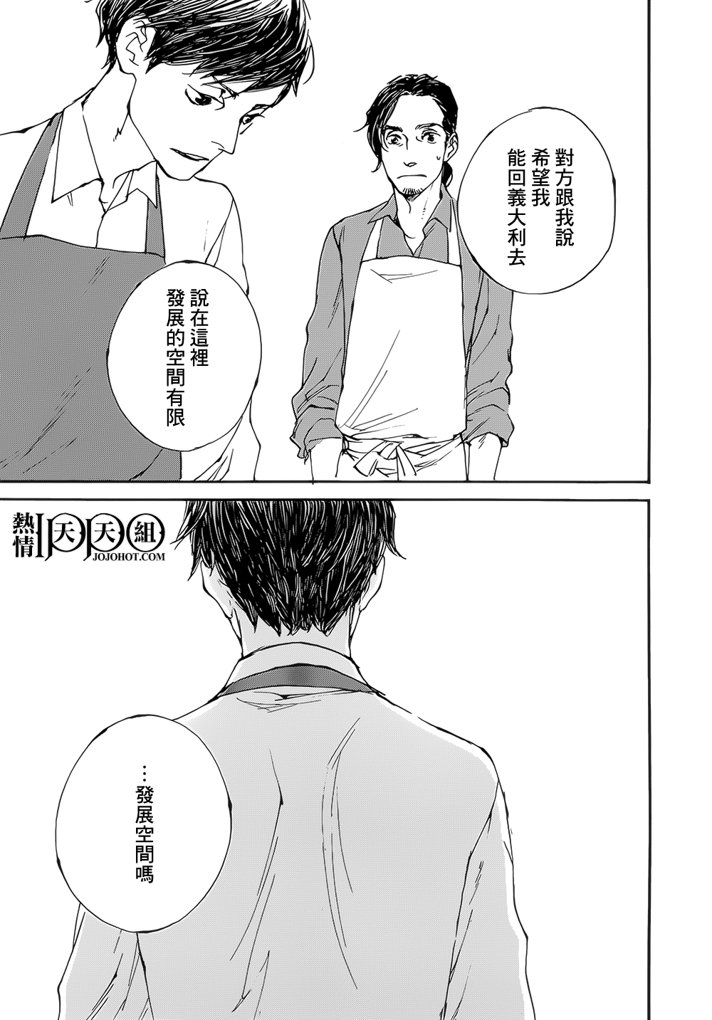 IPPO韩漫全集-第05话无删减无遮挡章节图片 