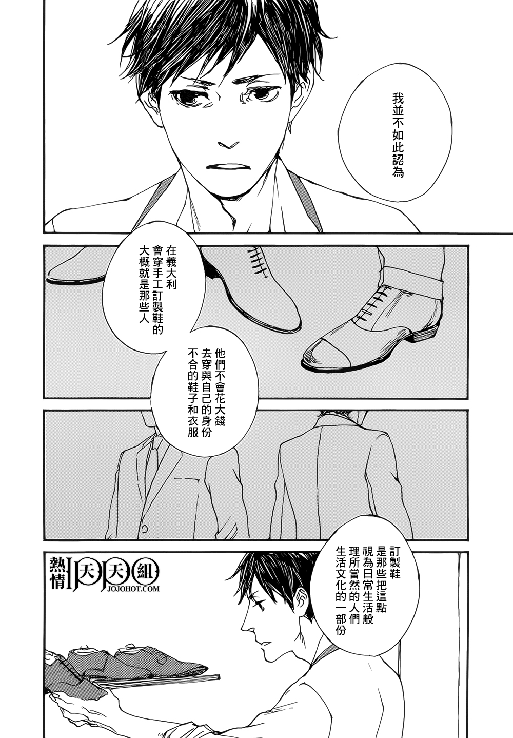 IPPO韩漫全集-第05话无删减无遮挡章节图片 