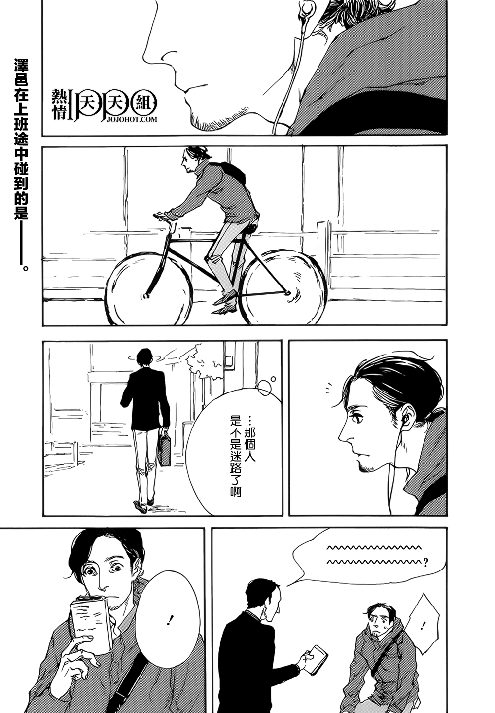 IPPO韩漫全集-第05话无删减无遮挡章节图片 