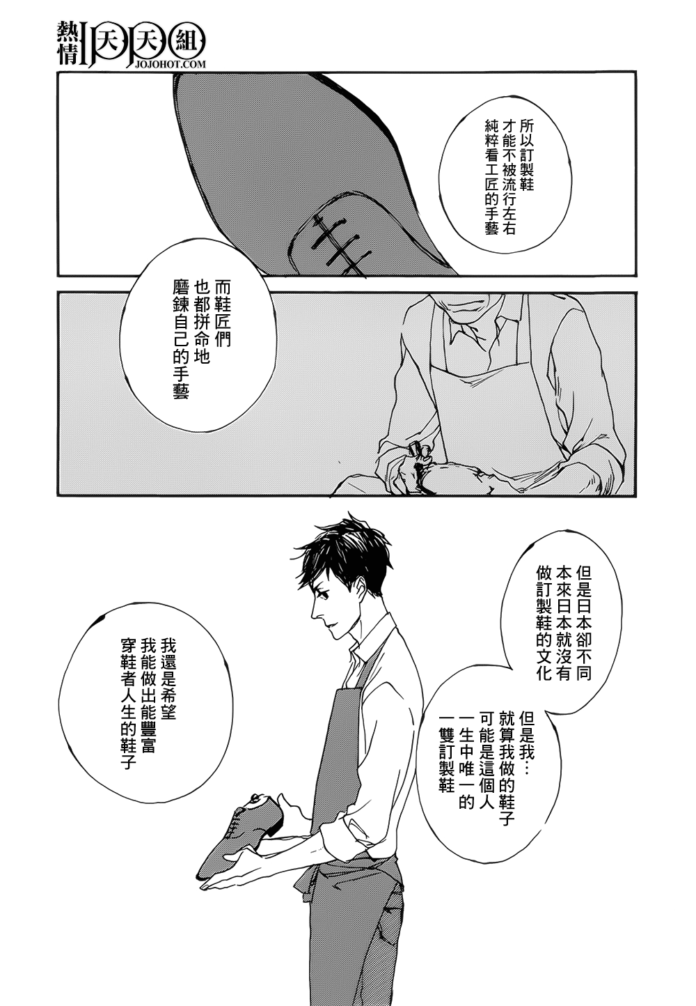 IPPO韩漫全集-第05话无删减无遮挡章节图片 