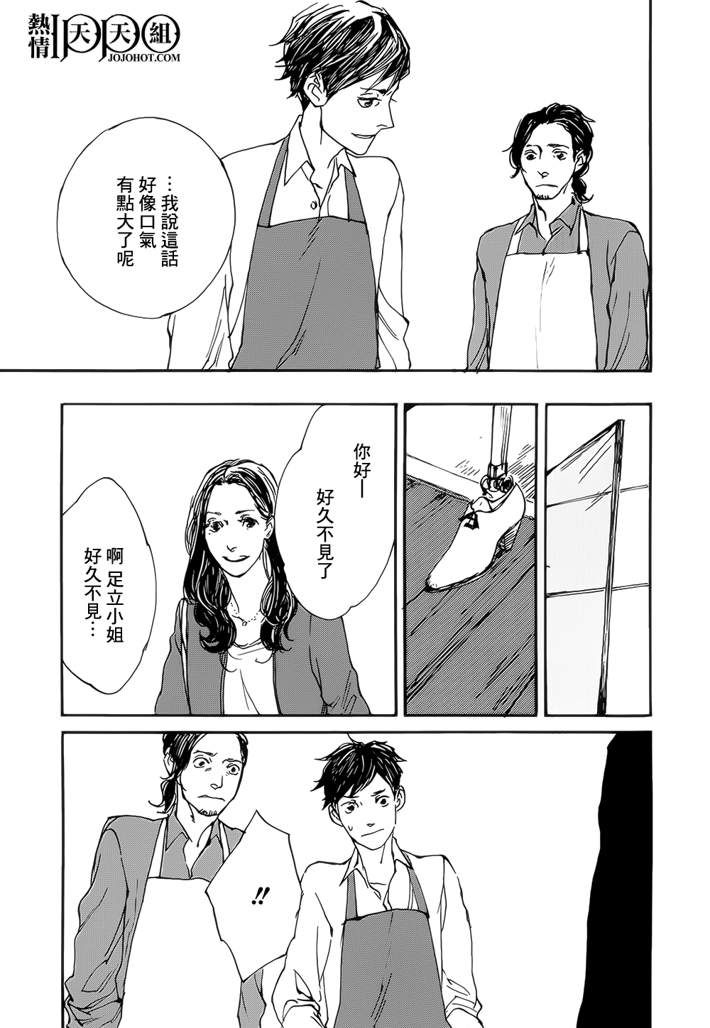 IPPO韩漫全集-第05话无删减无遮挡章节图片 
