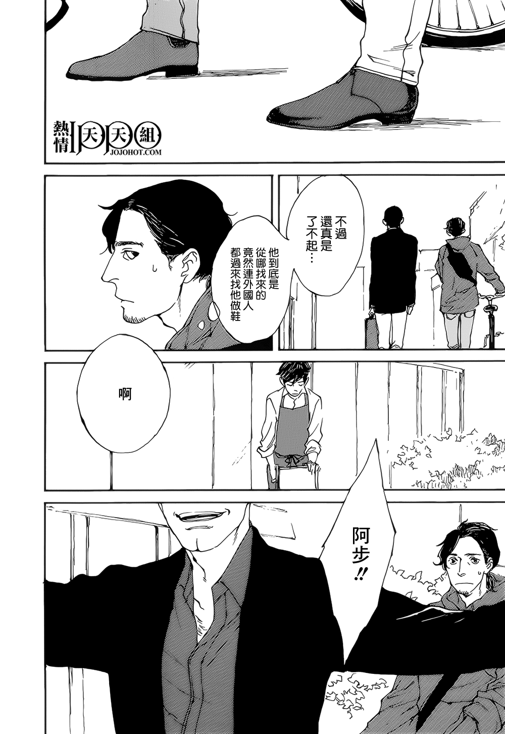 IPPO韩漫全集-第05话无删减无遮挡章节图片 