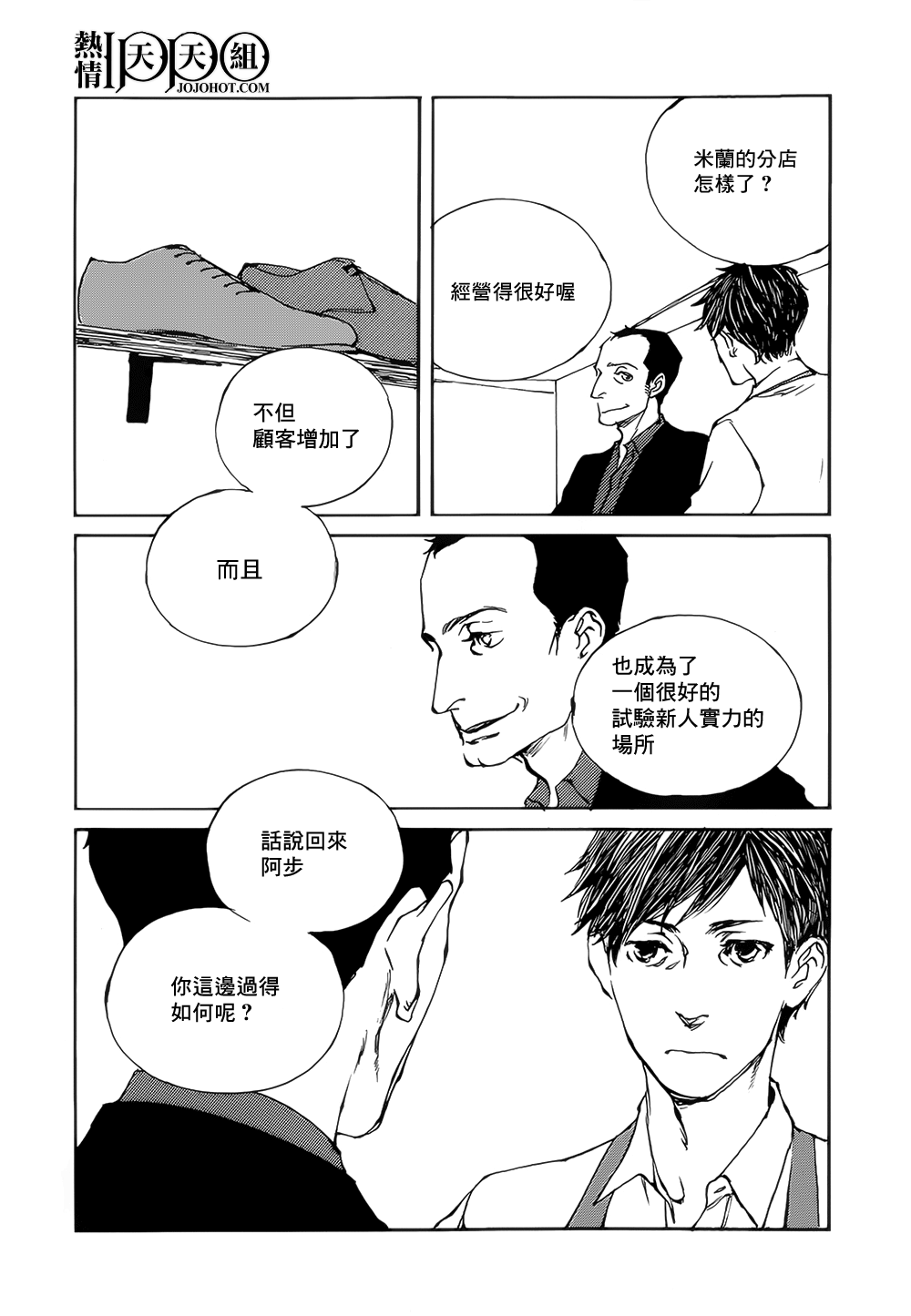 IPPO韩漫全集-第05话无删减无遮挡章节图片 