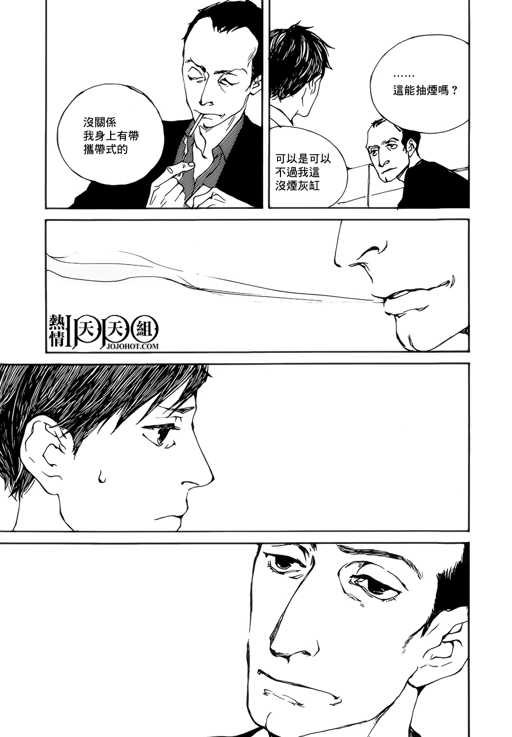 IPPO韩漫全集-第05话无删减无遮挡章节图片 